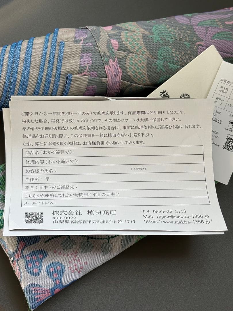 【新品，未使用品】槇田商店＊折りたたみ傘＊晴雨兼用＊<No.1588>