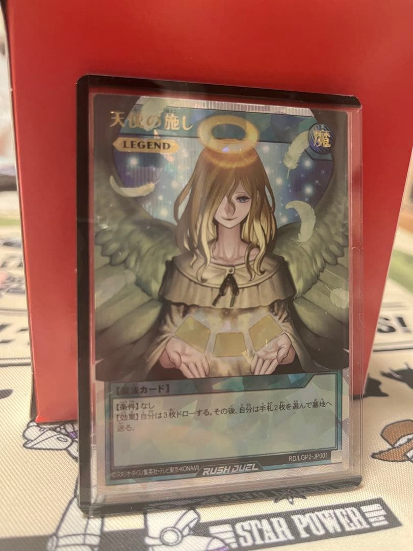 遊戯王ラッシュデュエル 天使の施し LEGEND オーバーラッシュレア