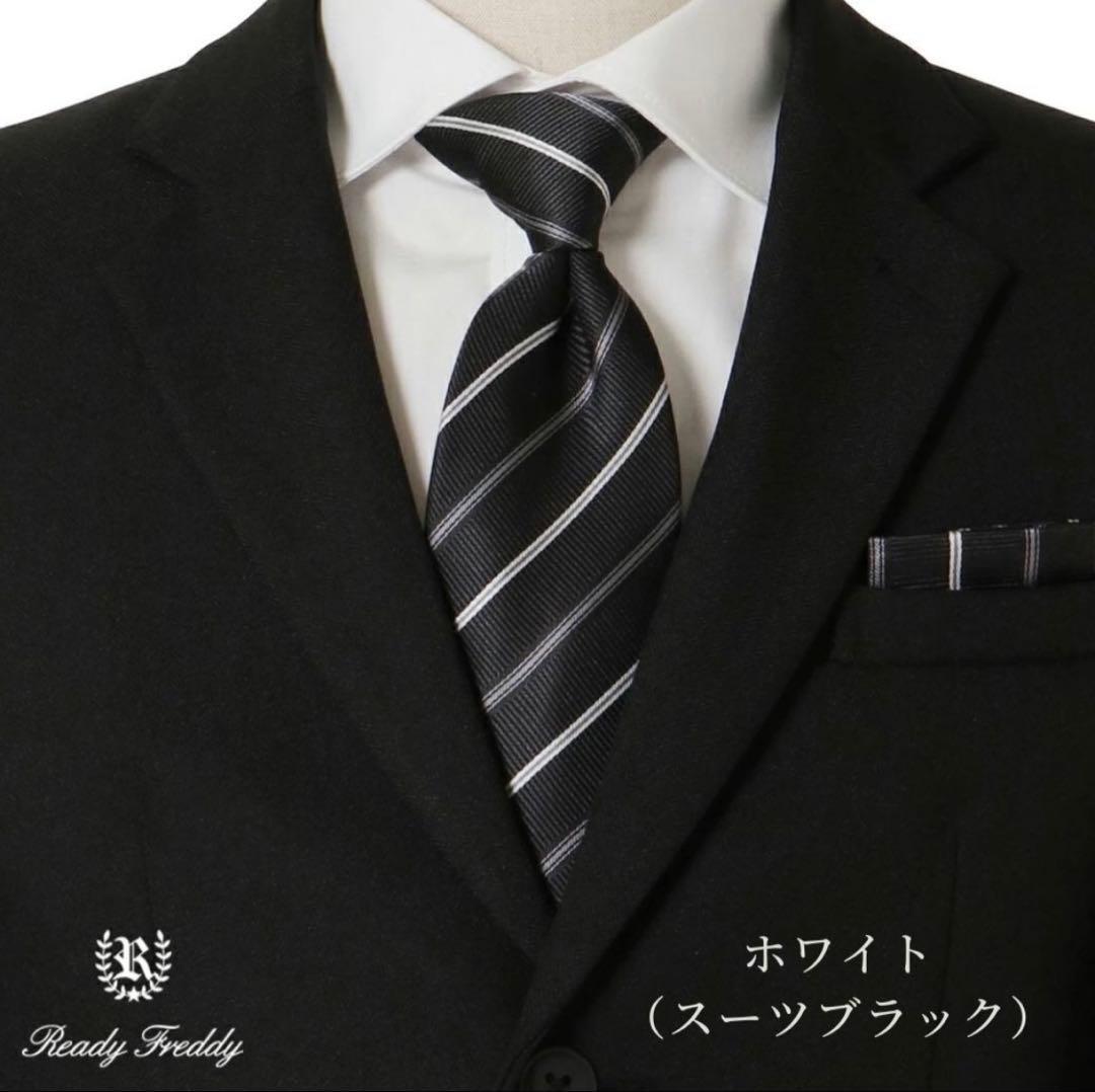 フォーマル・ドレス・スーツ Ready Freddy 160cm