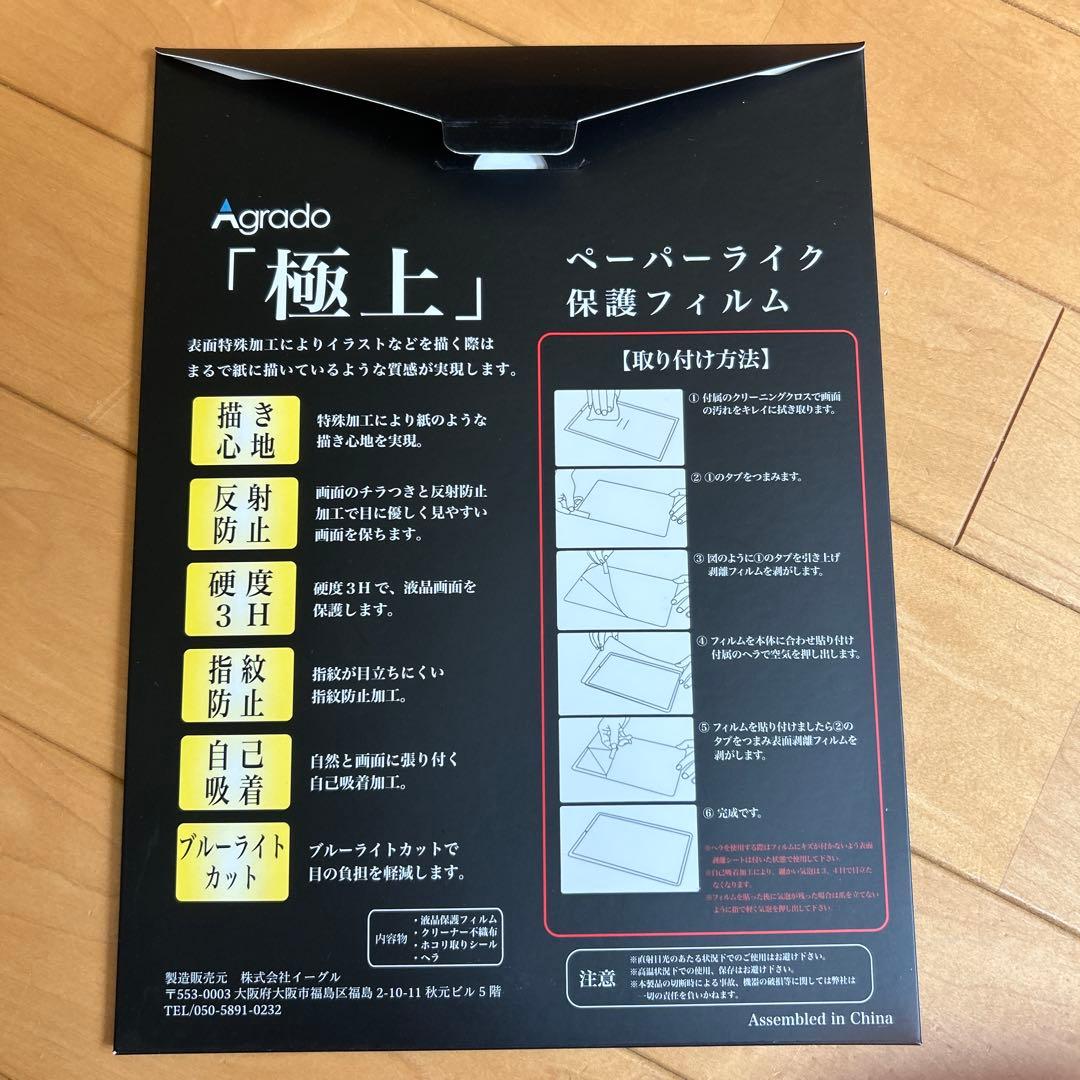 【ジャンク品】　iPad Air 第4世代　+ ブルーライトカットフィルム