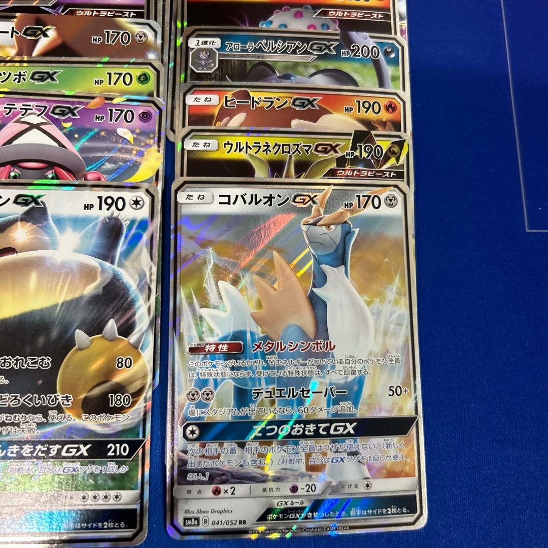 【ポケモンカードゲーム】GXのみ50枚まとめ売りセット　カビゴンGX promo