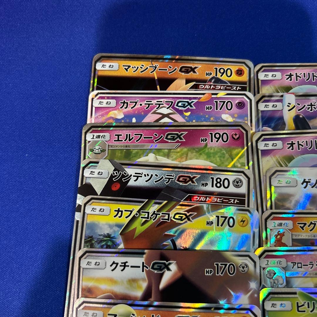 【ポケモンカードゲーム】GXのみ50枚まとめ売りセット　カビゴンGX promo