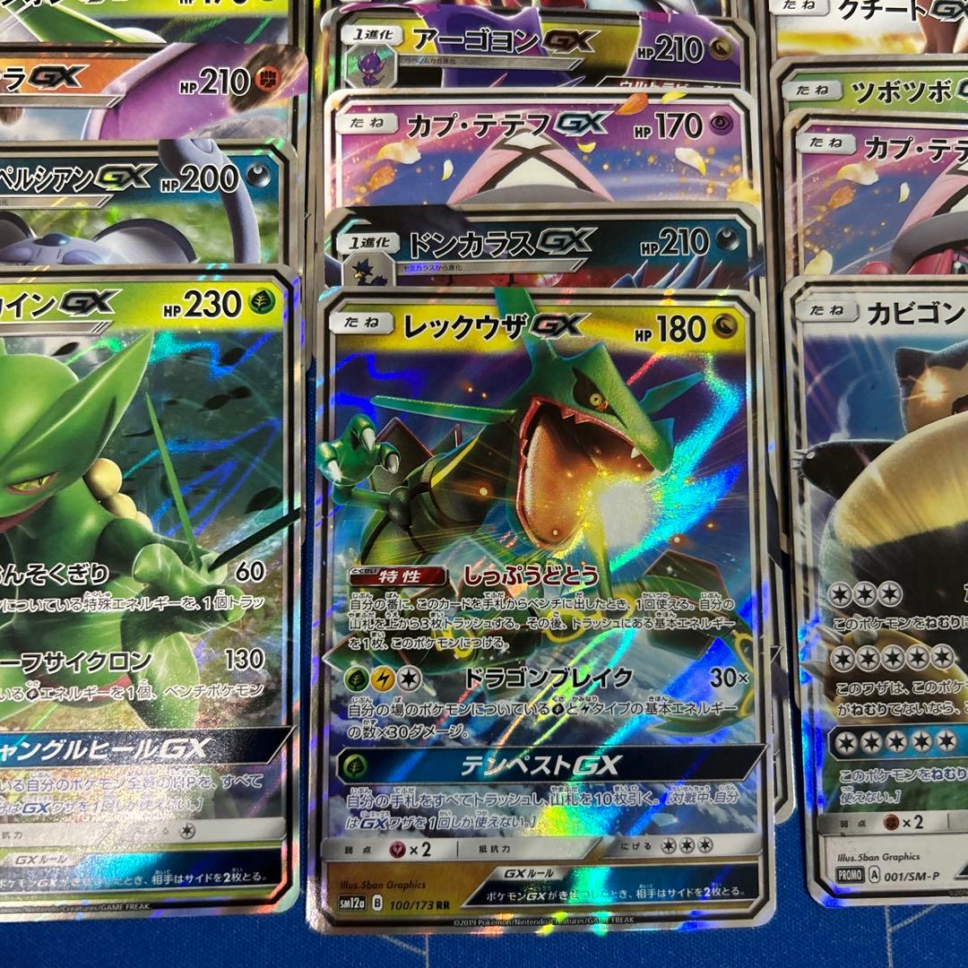 【ポケモンカードゲーム】GXのみ50枚まとめ売りセット　カビゴンGX promo