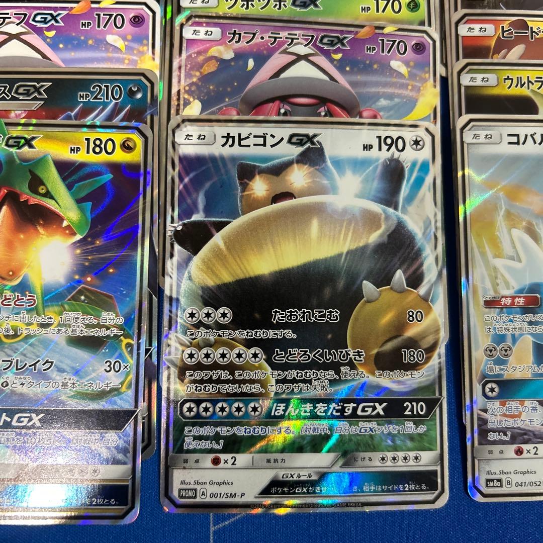 【ポケモンカードゲーム】GXのみ50枚まとめ売りセット　カビゴンGX promo