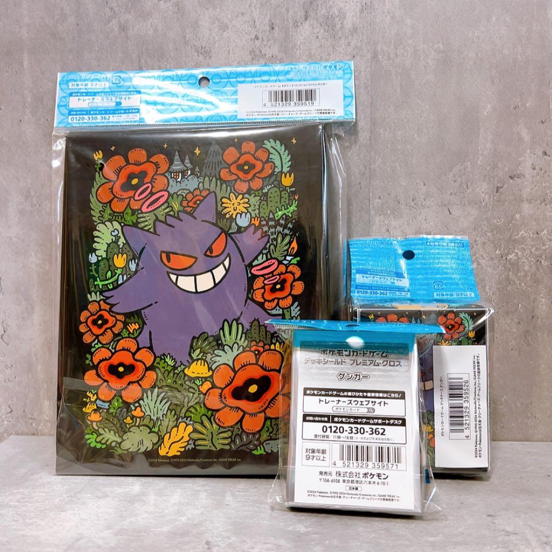 ポケモンセンター限定 4ポケットコレクションファイル シールド ケース ゲンガー