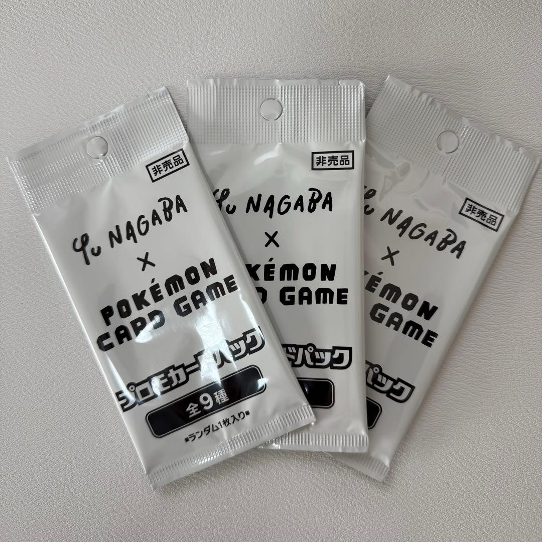 朱*音様 【最安出品】Yu Nagaba x Pokémon プロモカード 3パ