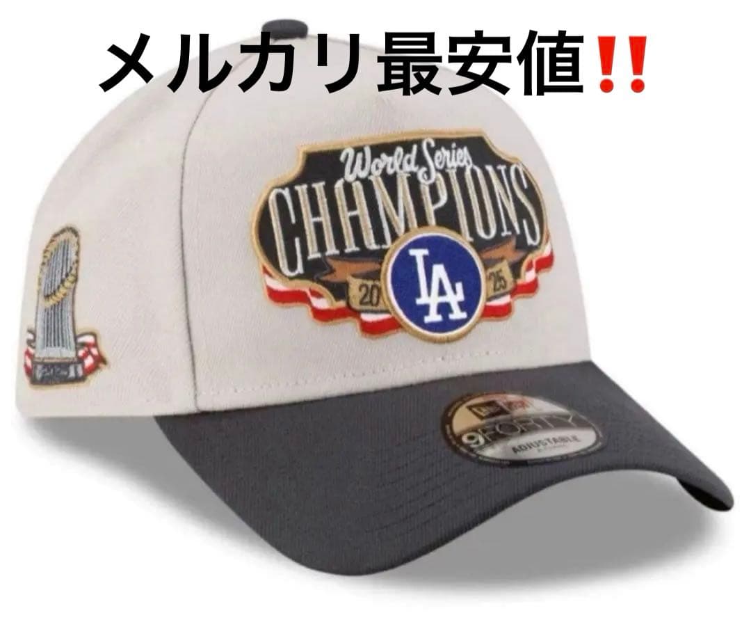メルカリ最安値！優勝ドジャース　2025 ワールドシリーズキャップ