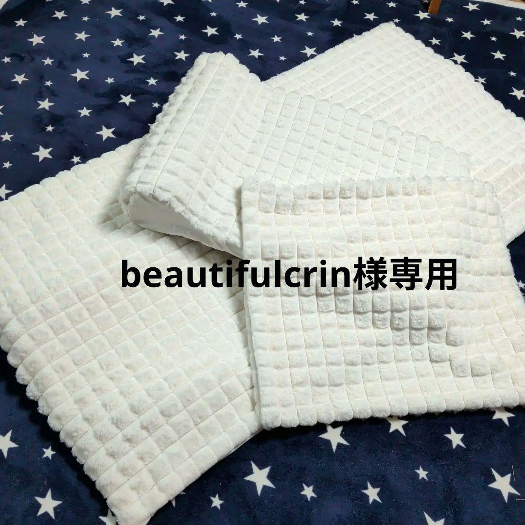 beautifulcrin　セブンスピローカバーオーダー
