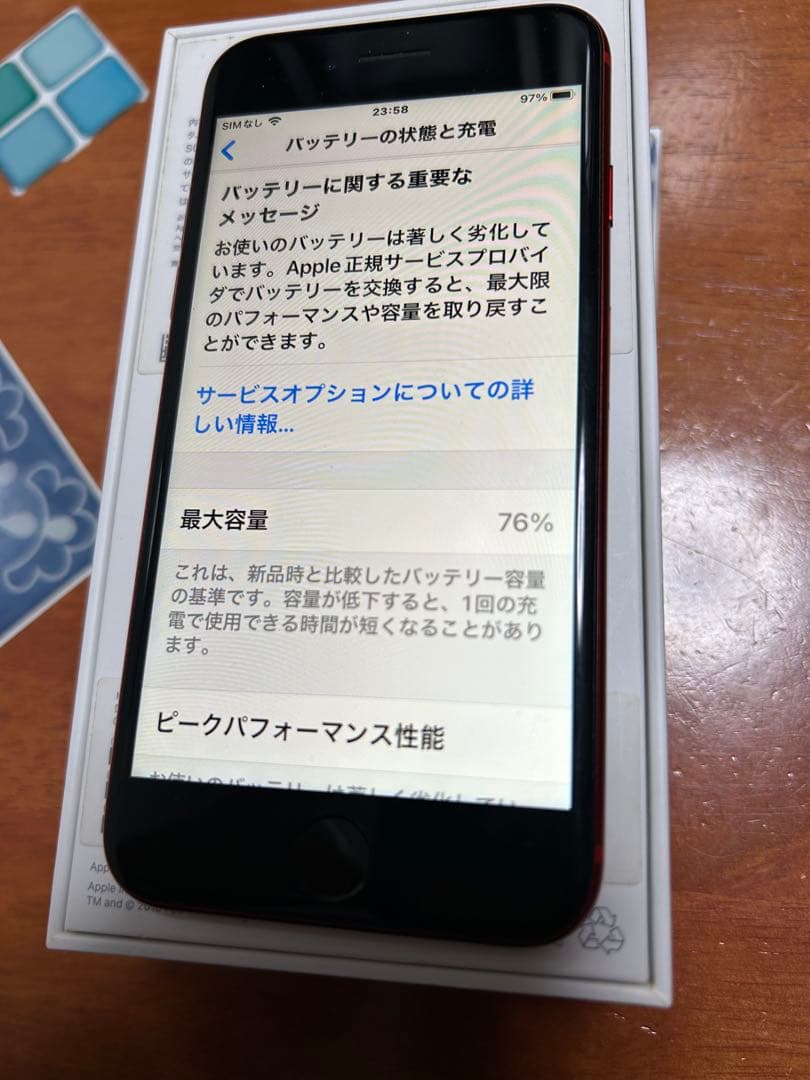 ［SIMフリー/匿名配送］iPhone8 64GB本体 RED