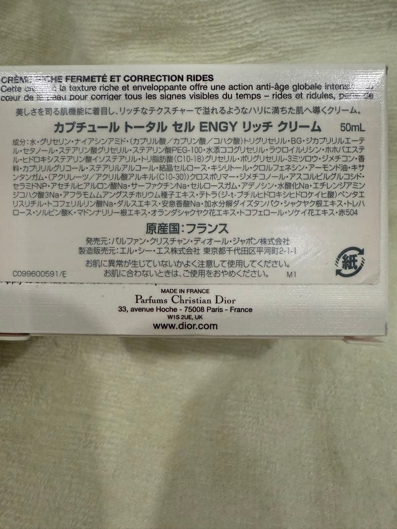 トライアルセット・サンプル Dior CAPTURE TOTALE C.E.L.L ENERGY 50ml