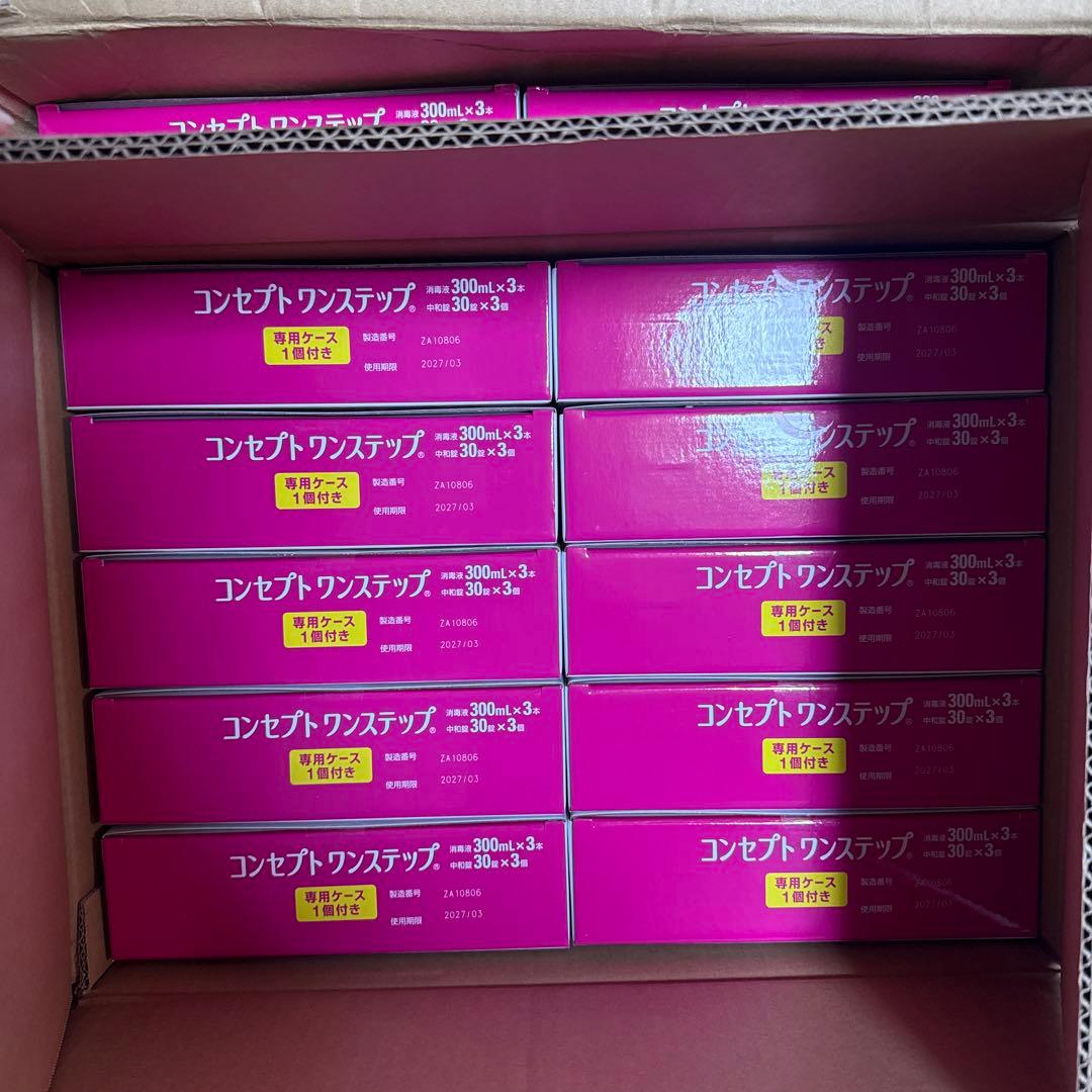 コンセプト ワンステップ トリプルパック 300mL×3 12箱
