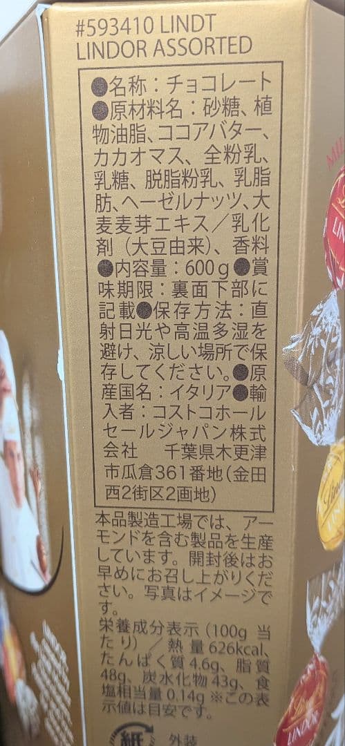 リンツリンドール ゴールドアソート 600g 6箱