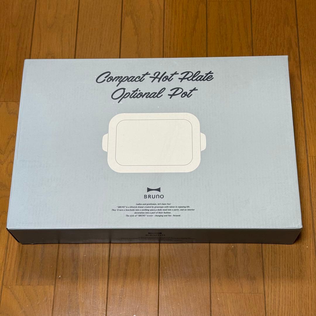 BRUNO コンパクトホットプレート セット