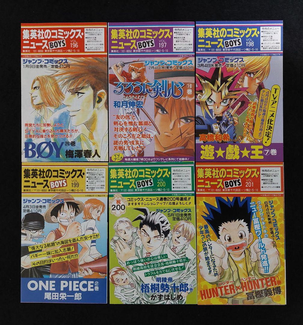 COMICS・NEWS 100枚　1986～2003　special price