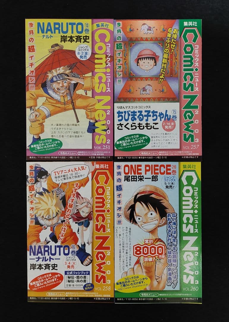 COMICS・NEWS 100枚　1986～2003　special price