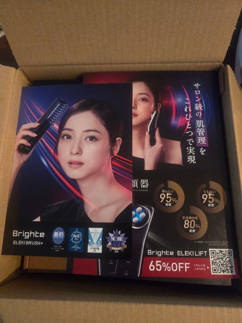 Brighte ELEKLIFT 美顔器(多少のお値下げ可能)