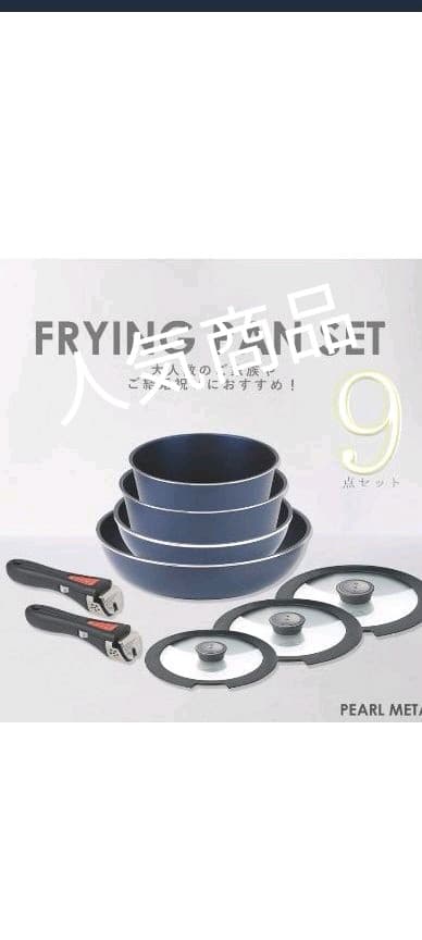 ティファール　IH対応