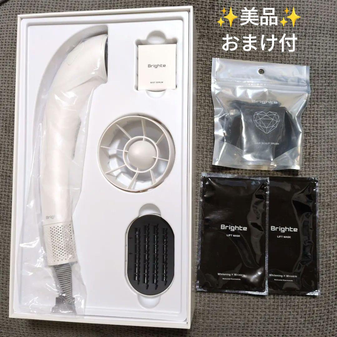 Brighte Shower Dryer ミストセラム付ホワイト✨美品✨おまけ付