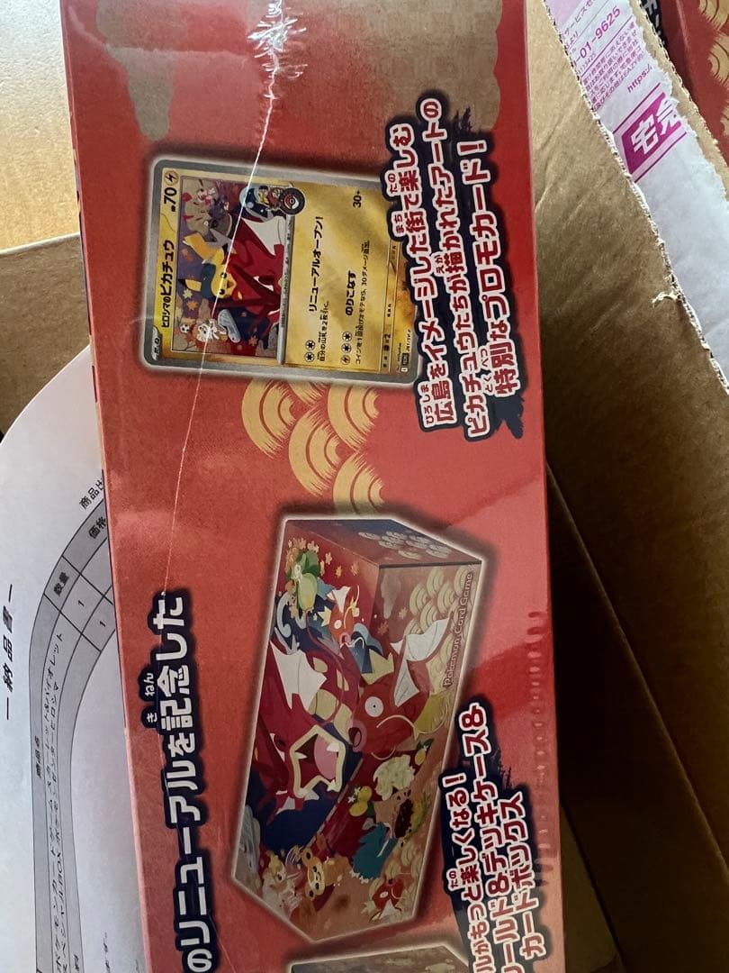 スペシャルBOXヒロシマ　4ボックスセット