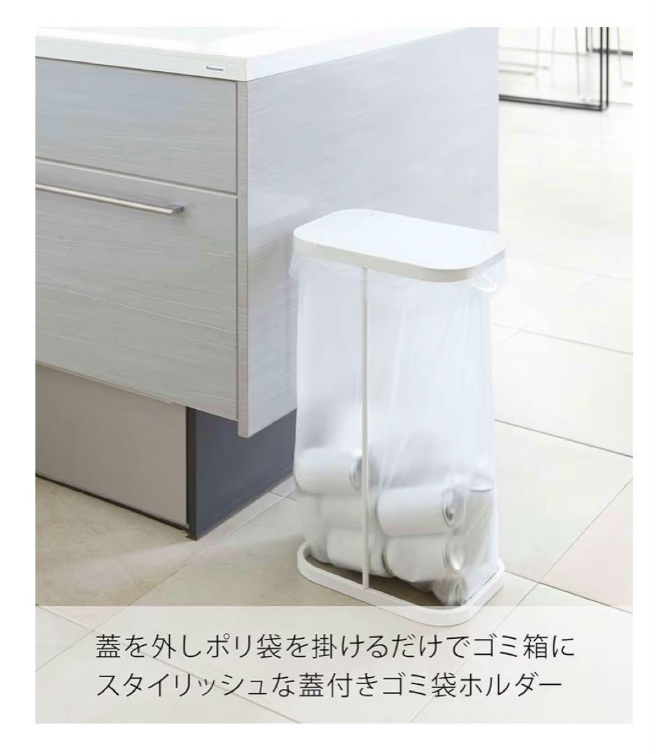 山崎実業　YAMAZAKI 分別ゴミ袋ホルダー　ルーチェ　LUCE 4個セット