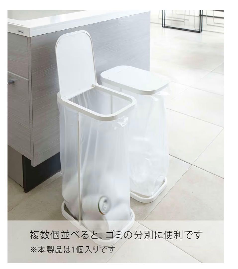 山崎実業　YAMAZAKI 分別ゴミ袋ホルダー　ルーチェ　LUCE 4個セット