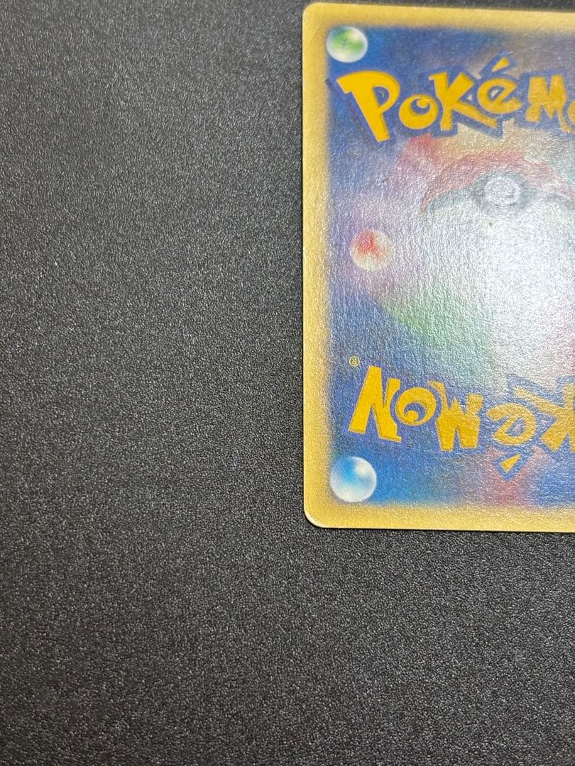 マツバのゲンガー カードe vs