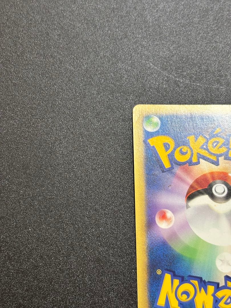 マツバのゲンガー カードe vs