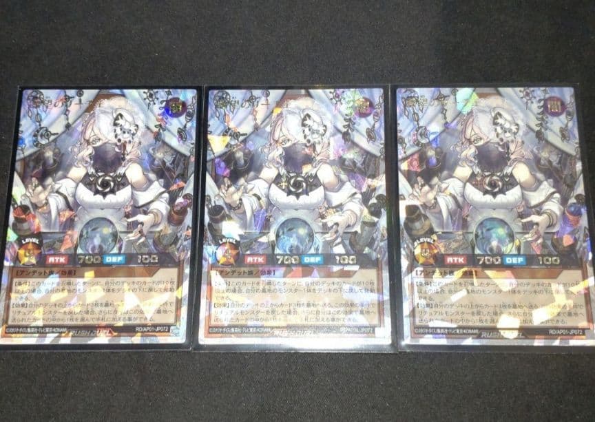 テ*ツ様 希望のリーチェ　オーバーラッシュ　3枚　 ラッシュデュエル　遊戯王