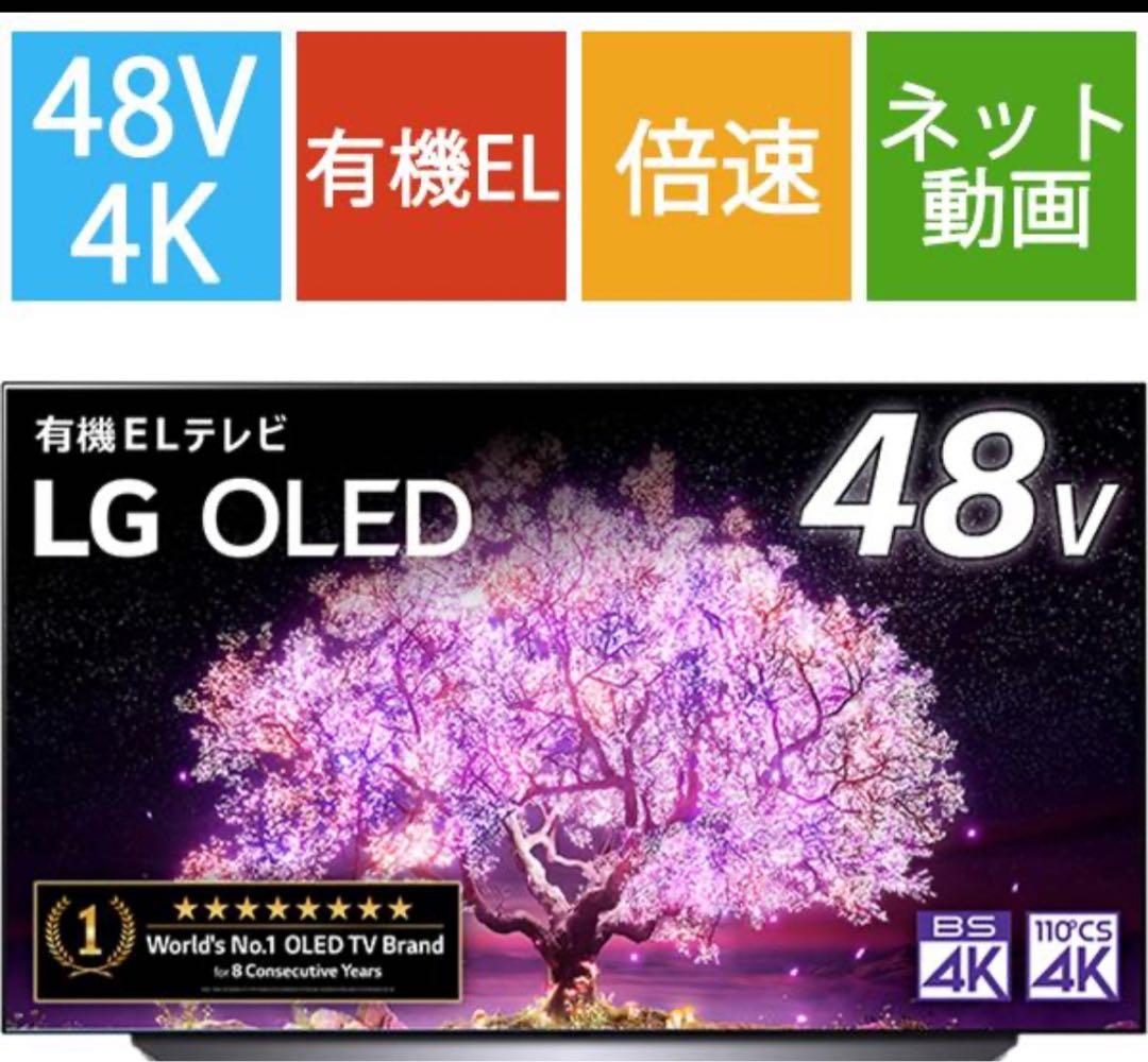 (あーのるどしゅわるつぇねーがー 専用)LG 48型 4Kテレビ 本体のみ