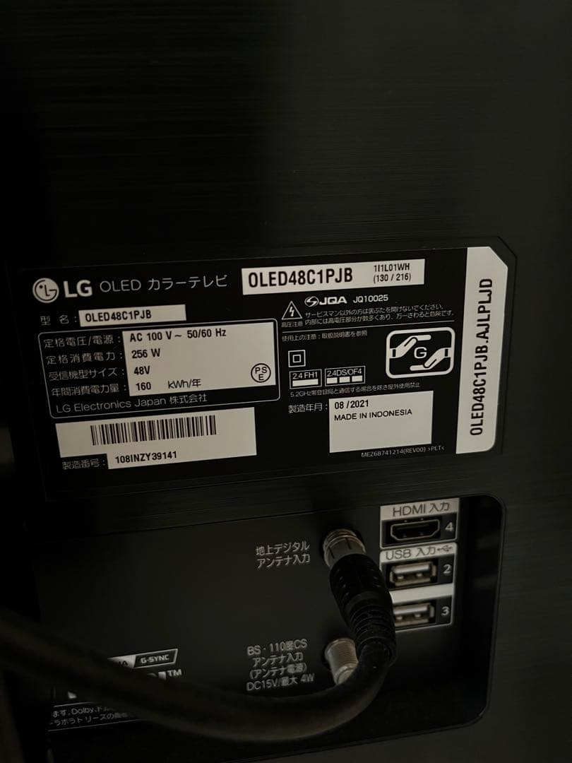 (あーのるどしゅわるつぇねーがー 専用)LG 48型 4Kテレビ 本体のみ