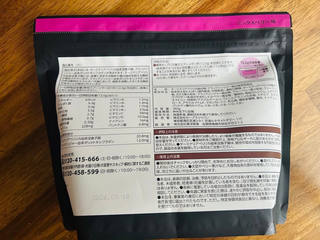 【スプーン付き】Healthy Beauty ダイエットドリンク 2種セット