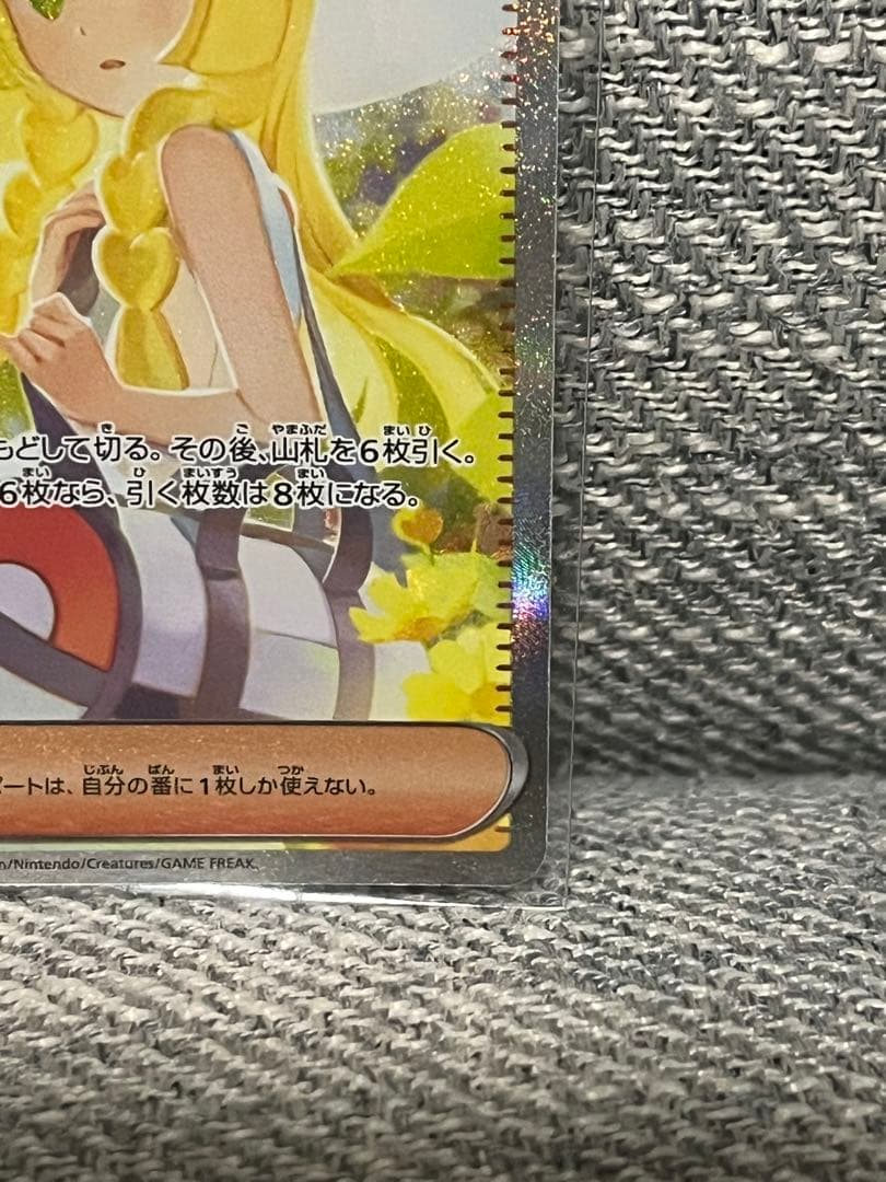 リーリエの決心 SAR 091/063 メガブレイブ sar ②