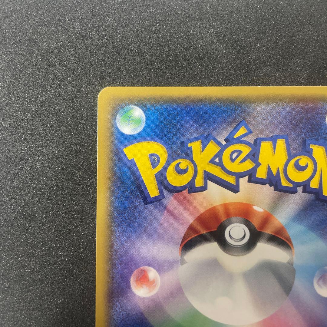 ピカチュウ：ポケモンセンター20周年記念キャンペーン みんなでいわうピカチュウ