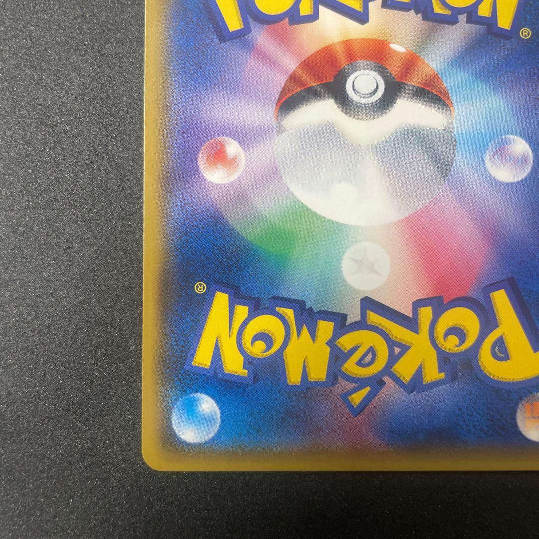 ピカチュウ：ポケモンセンター20周年記念キャンペーン みんなでいわうピカチュウ