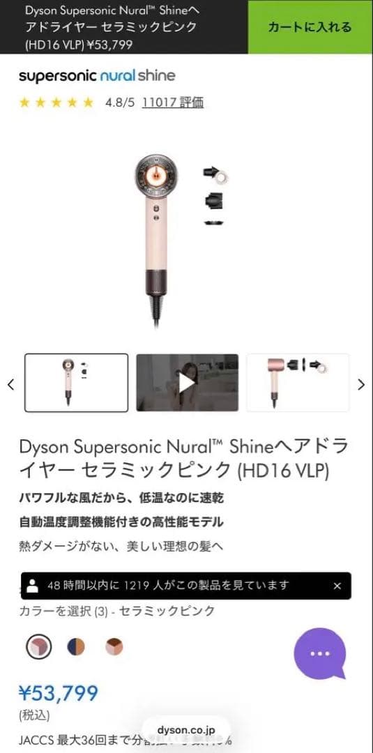 Dyson Supersonic Nural Shine ヘアドライヤー