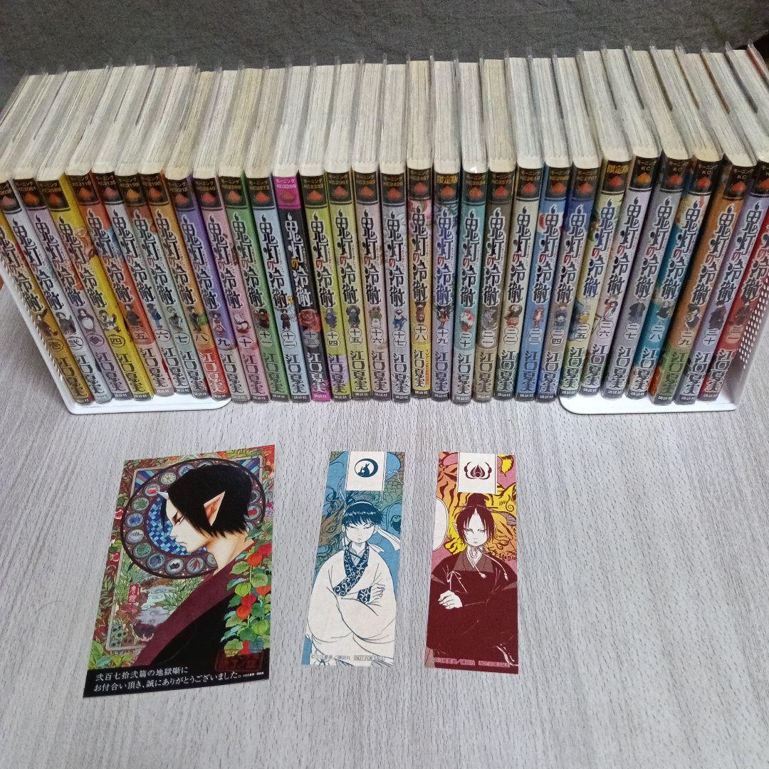 鬼灯の冷徹 全巻セット おまけ付き