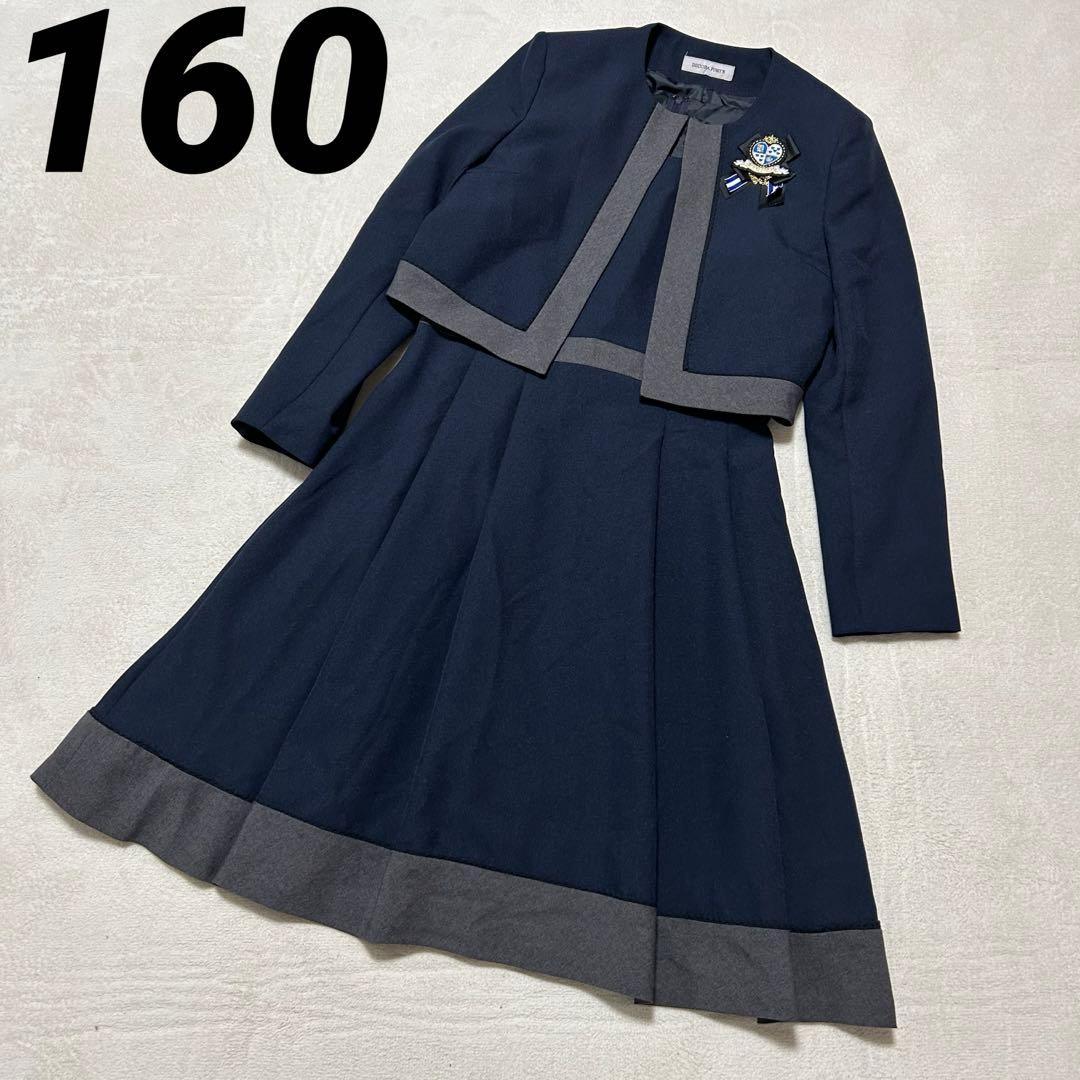 【DECORA PINKY'S】セットアップ　160 3点セット　バイカラー