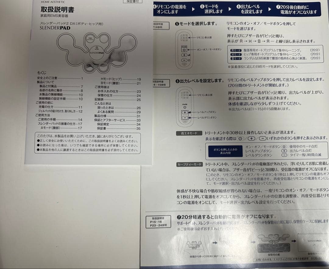 【TBC】SLENDERPAD 2 DX TBC 美容機器