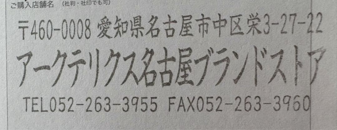 ARC'TERYX ブラックニット帽 25AW