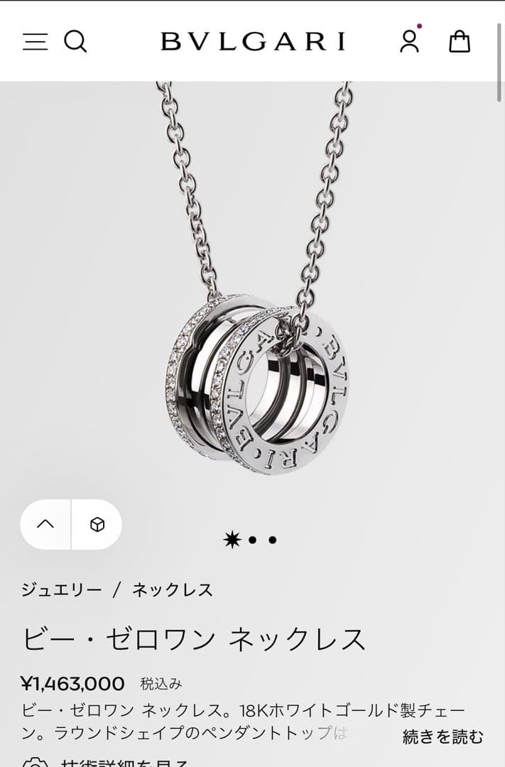 ラスト値下げ。BVLGARI ゼロワン ネックレスなし、トップのみ。