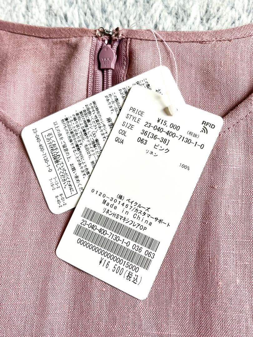 新品タグ付【JOURNAL STANDARD】 Aラインフレアワンピース ピンク