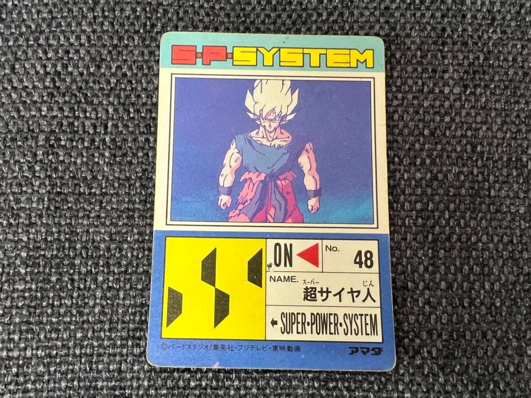 1992年 アマダ ドラゴンボール PPカード パート13 510 悟空 キラ