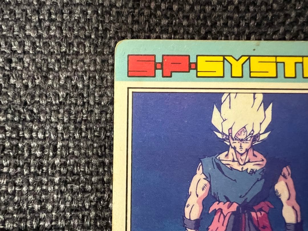 1992年 アマダ ドラゴンボール PPカード パート13 510 悟空 キラ