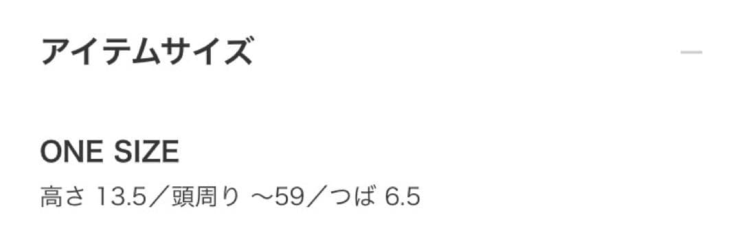 バラ色の帽子 × マミタス / コラボ キャスケット