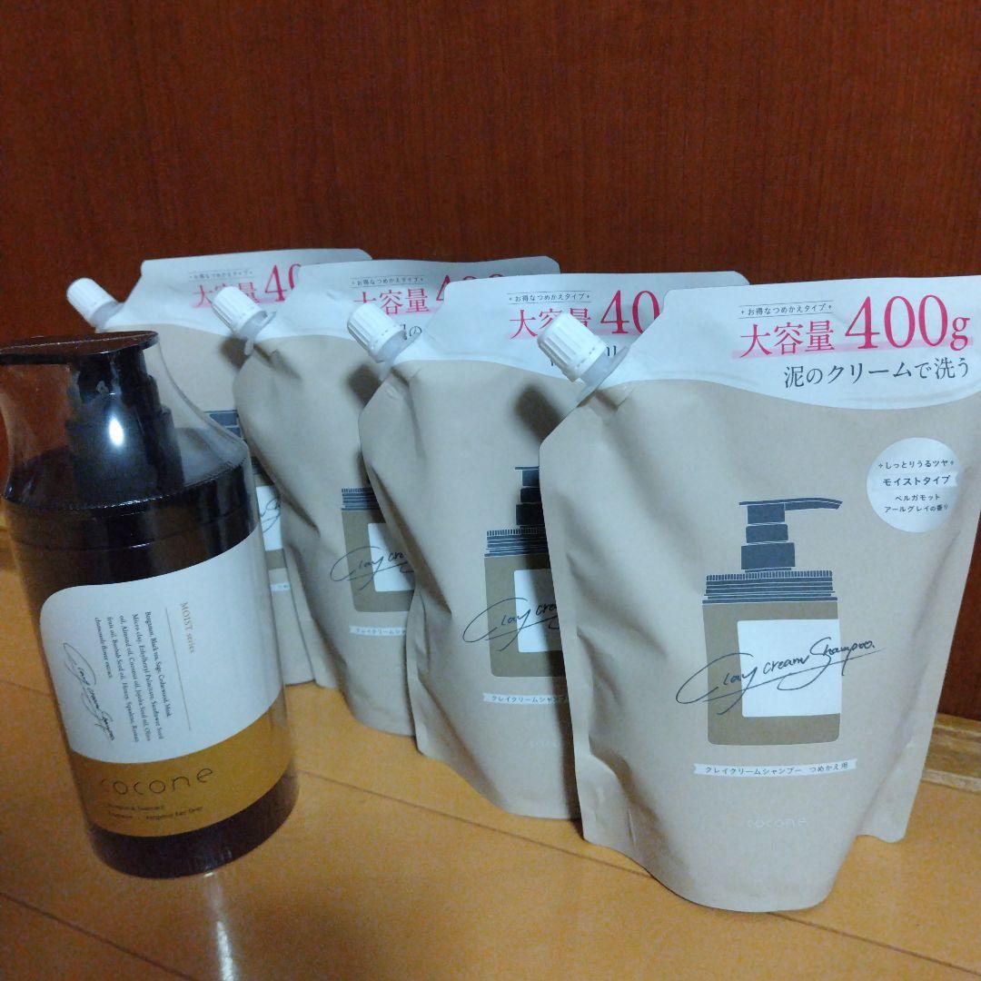 ココネクレイ クリームシャンプーセット ボトル１個 詰替え 400g 4個