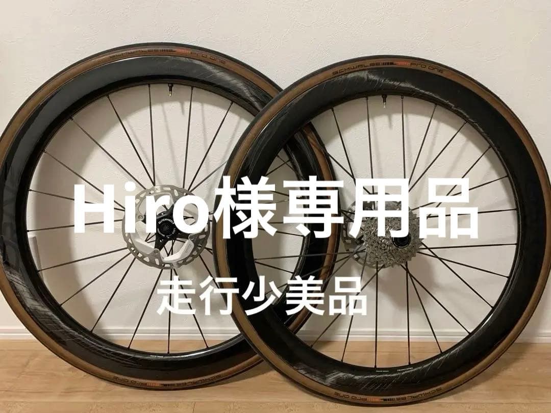 【走行少美品】DRIVE D50前後ホイール ディスクブレーキ用　年始最終値下げ