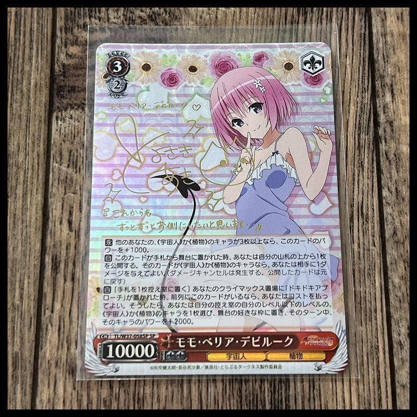 Wei Schwarz To LOVEる モモ・ベリア・デビルーク サイン入SP