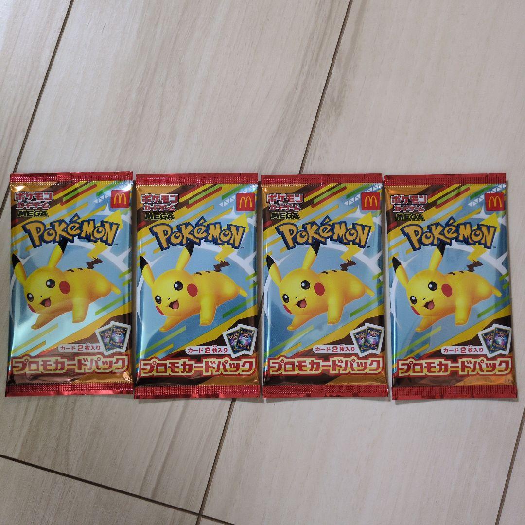 ポケモンカード マクドナルド　4パック