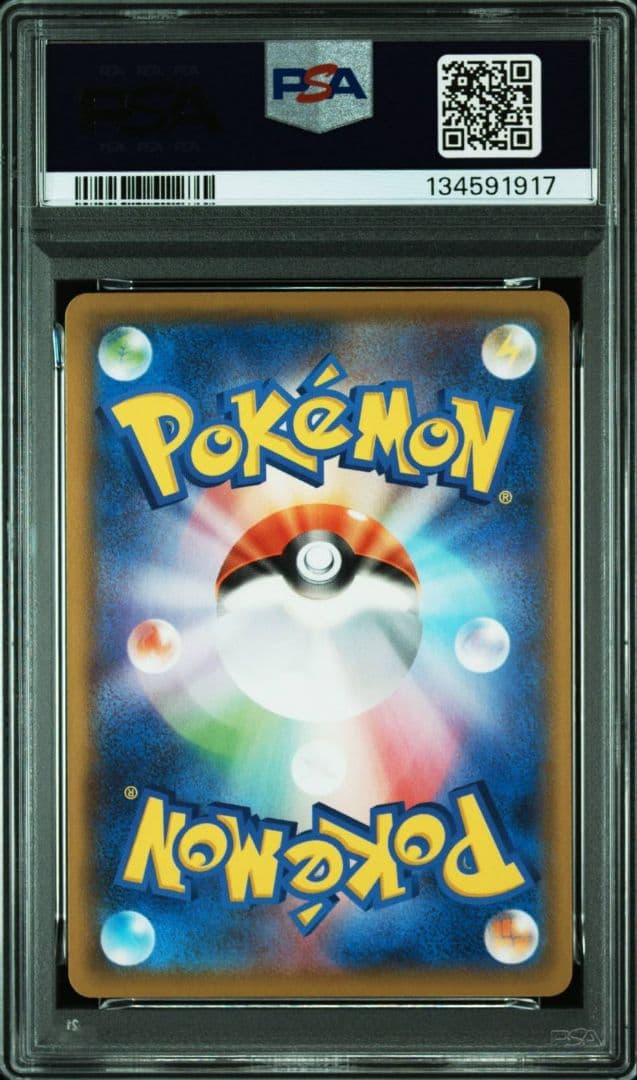 【PSA10】ポケモンごっこ 25周年 アニバーサリーゴールデンボックス