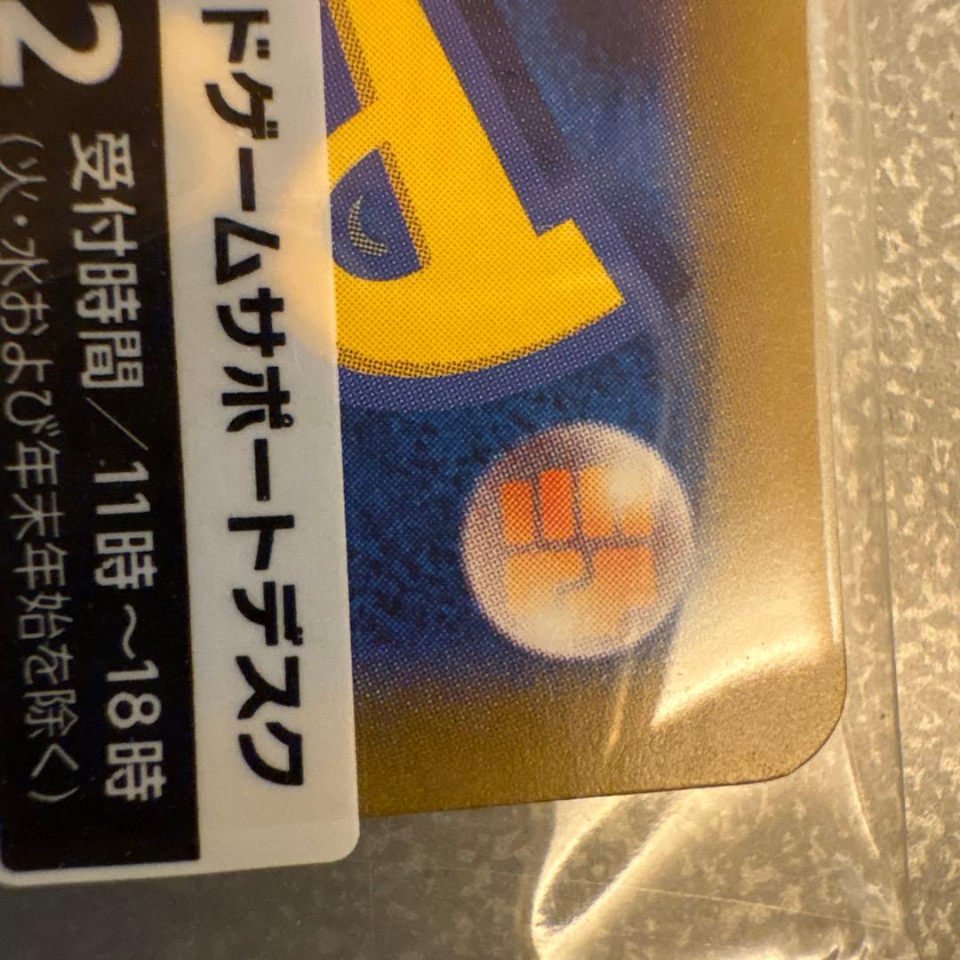 名探偵ピカチュウ PROMO SV-Pプロモカード 098/SV-P